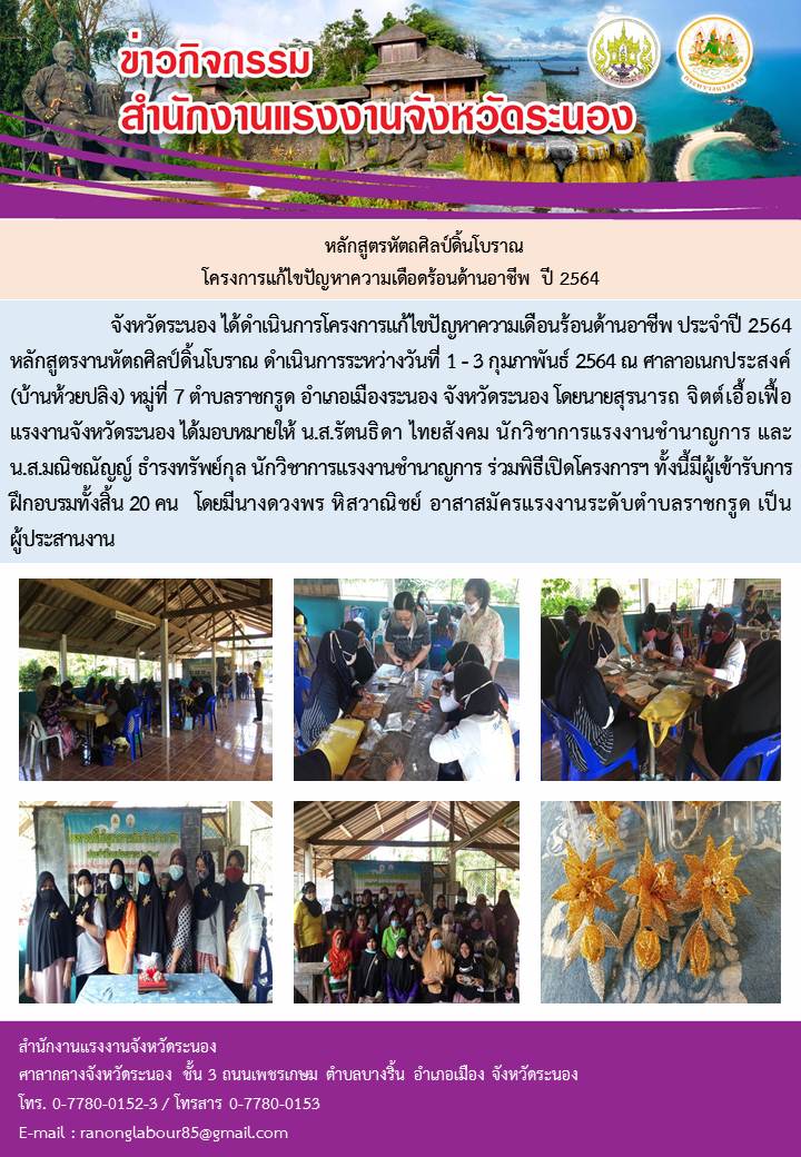 Mol-Thailand