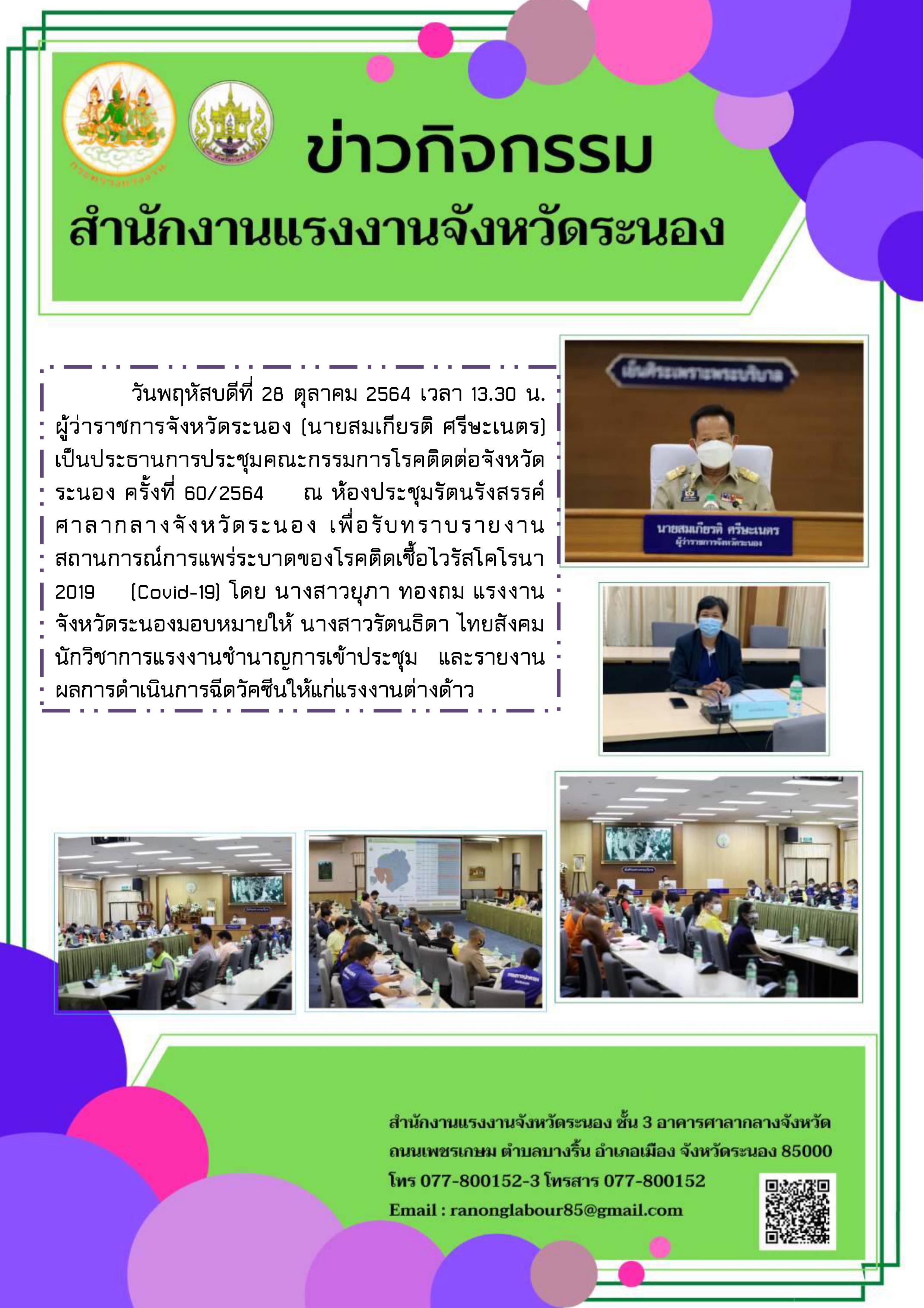 Mol-Thailand