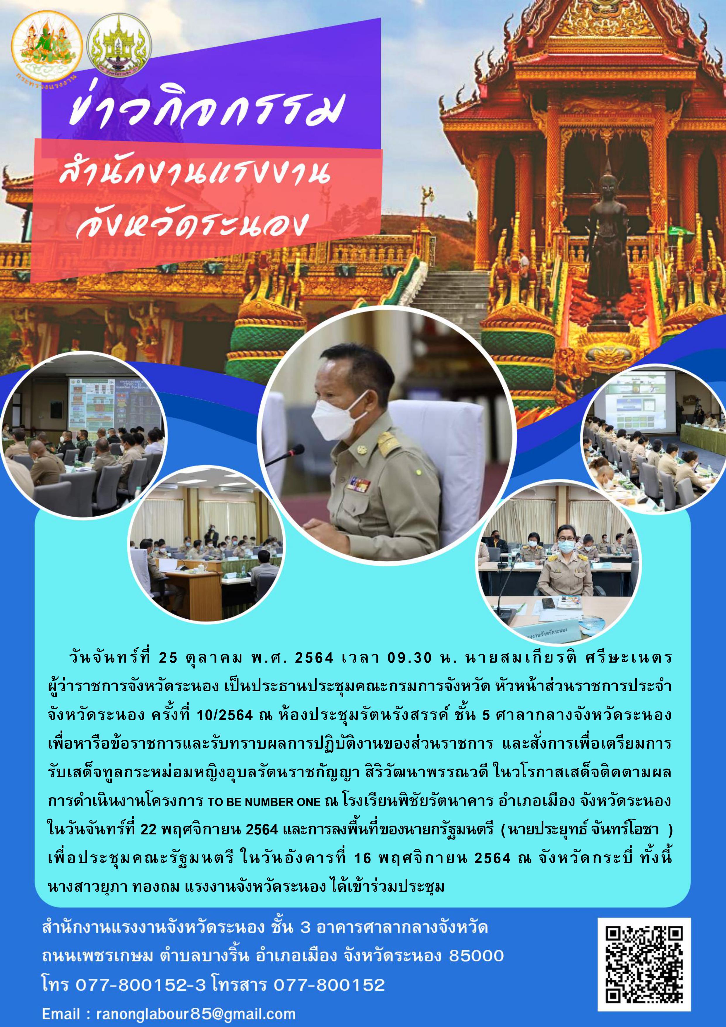 Mol-Thailand