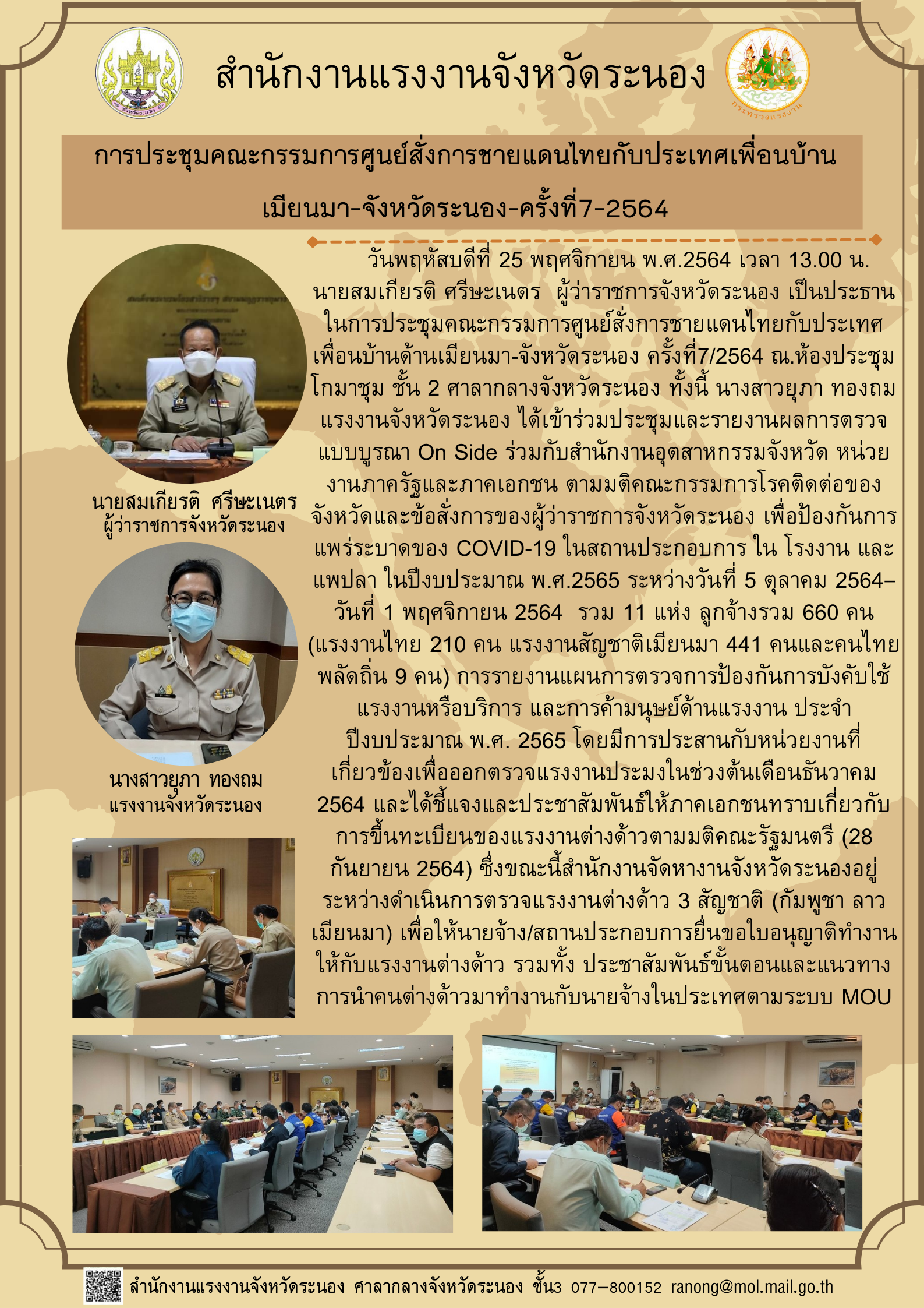 Mol-Thailand