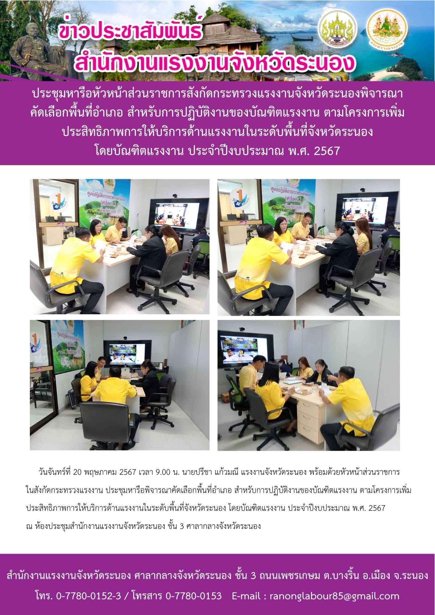 Mol-Thailand