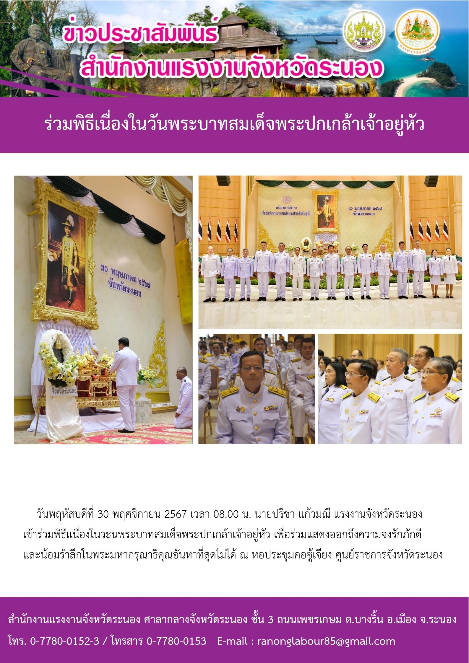 Mol-Thailand