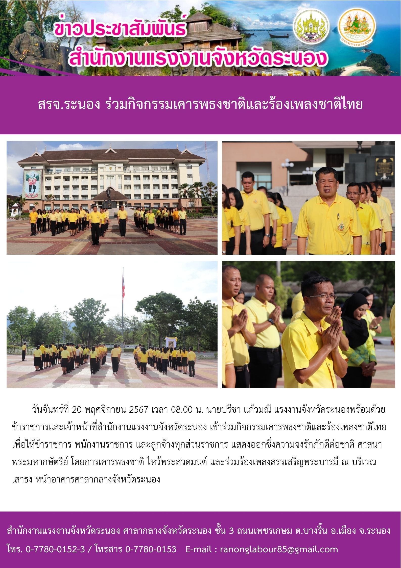 Mol-Thailand