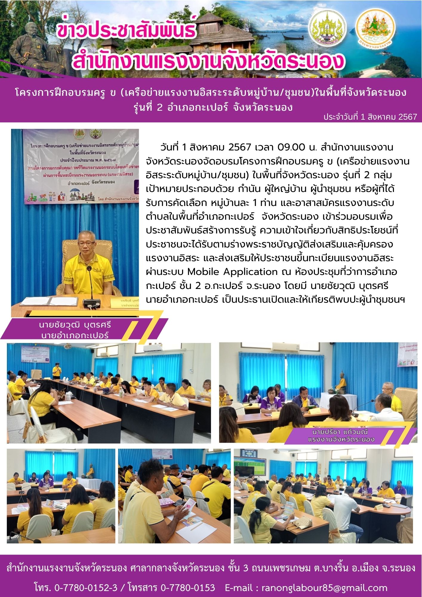 Mol-Thailand