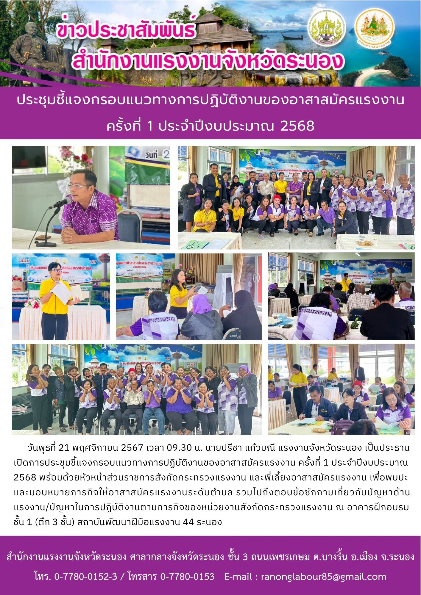 Mol-Thailand