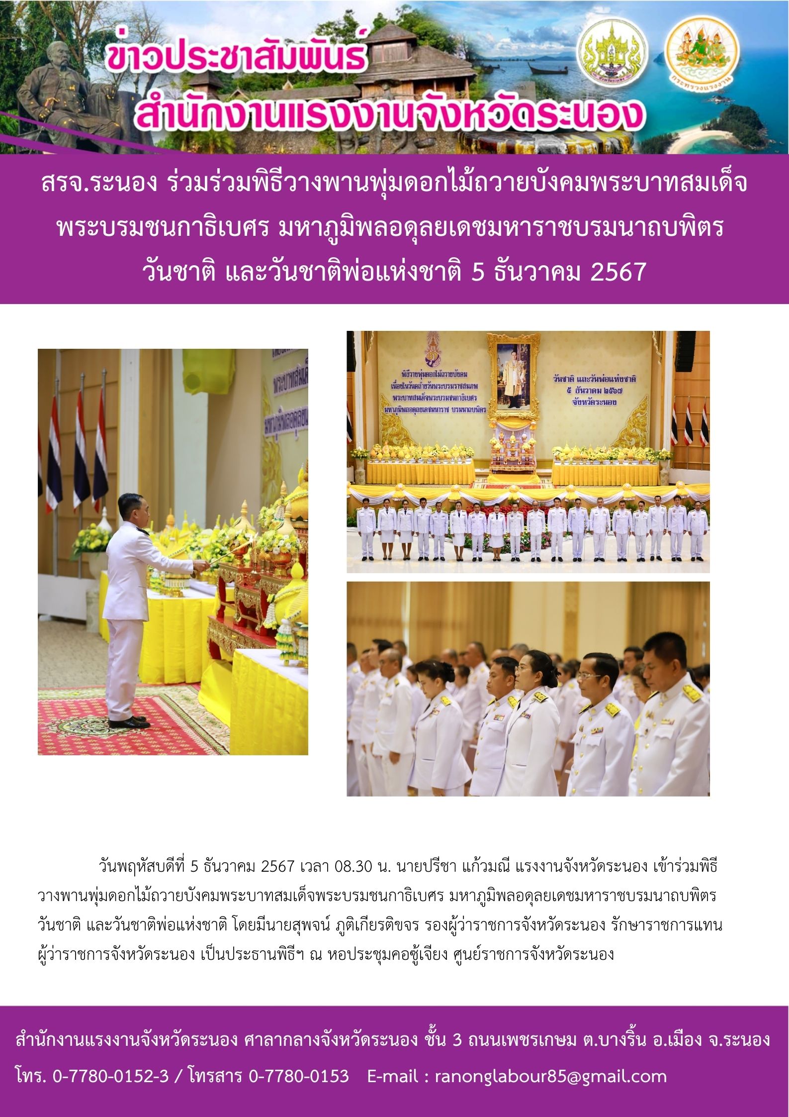 Mol-Thailand