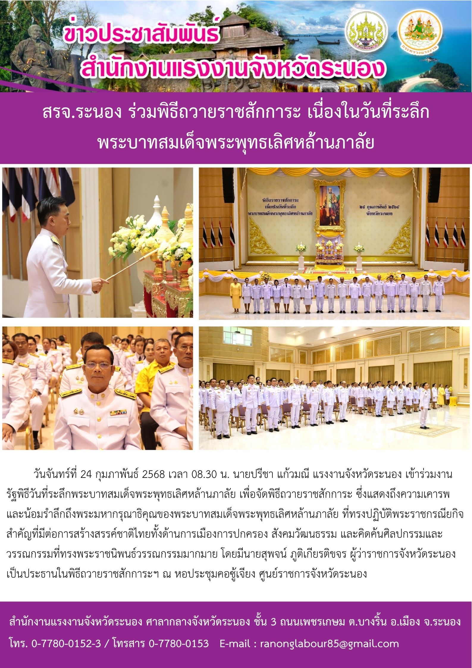 Mol-Thailand