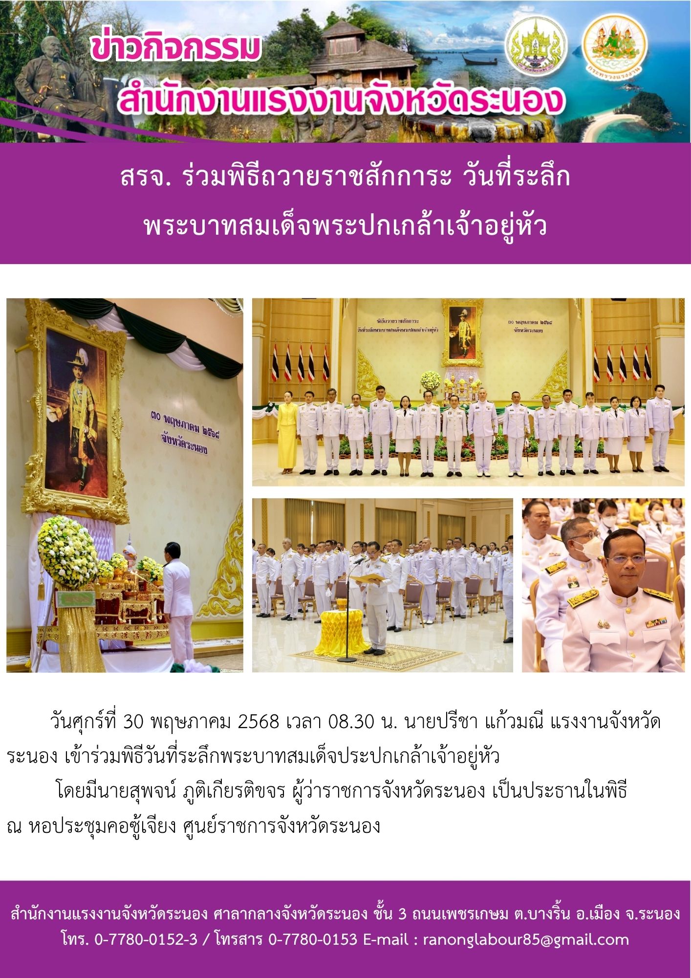 Mol-Thailand